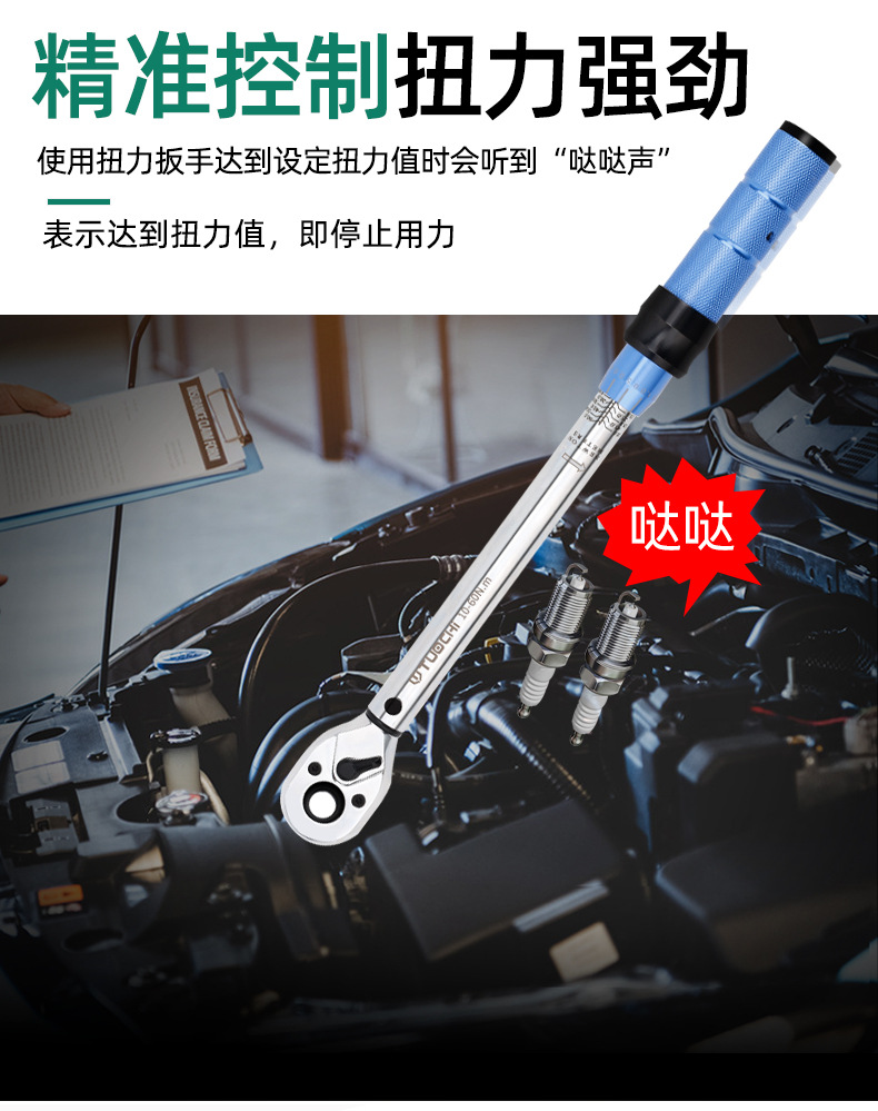 火花塞扭力扳手蓝柄_06.jpg