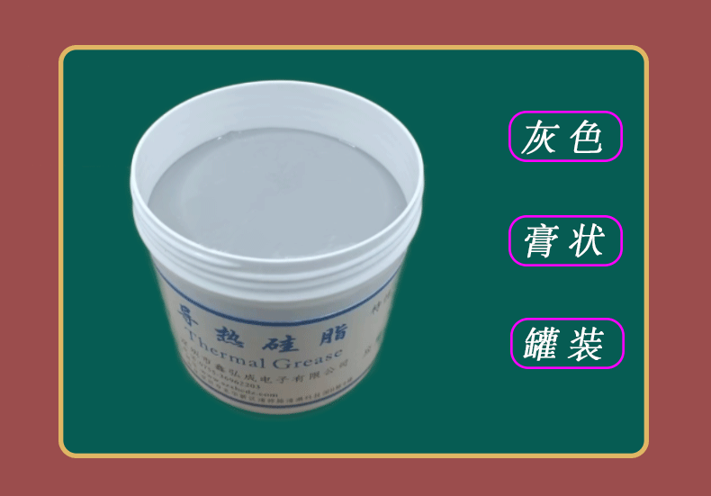 灰色1kg灌装导热硅脂详情页_02.gif