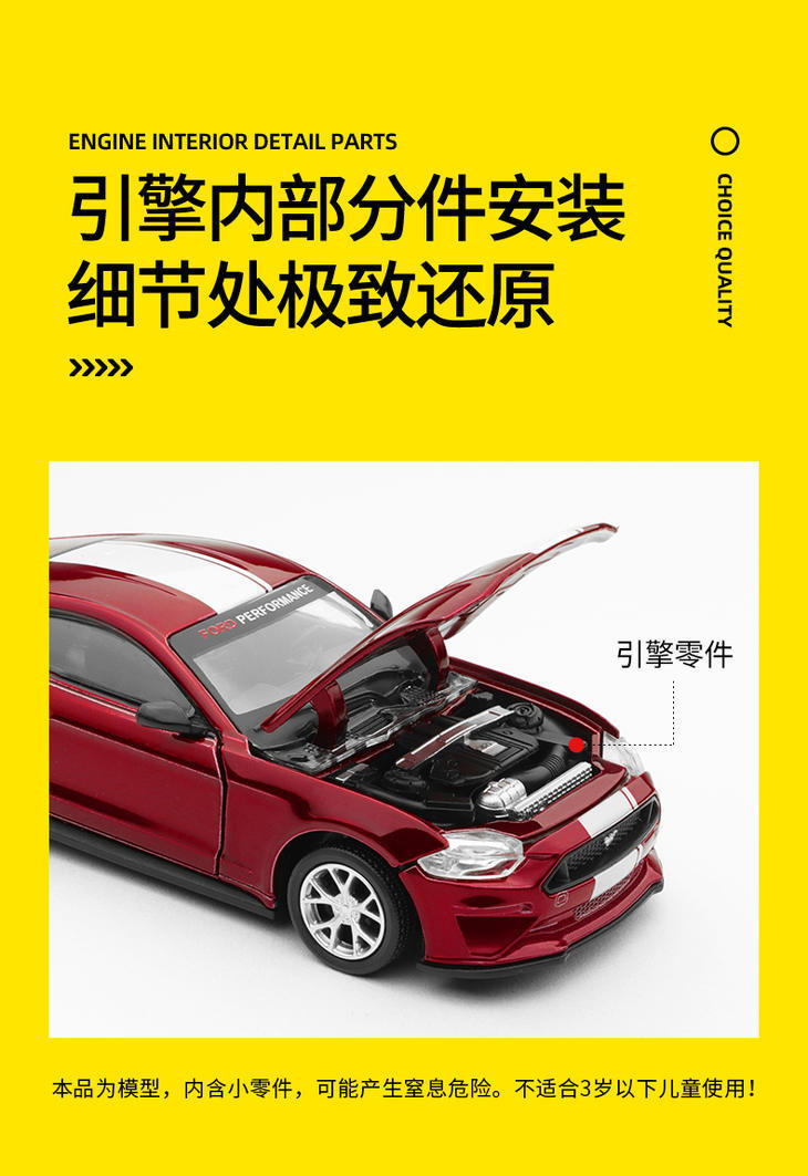 福特野马GT拼装版 (5).jpg