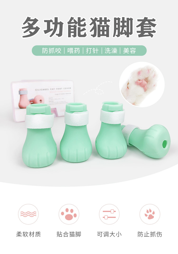 猫脚套详情_01.jpg