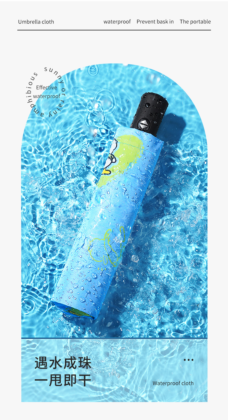 何圆圆-混搭动物伞_09