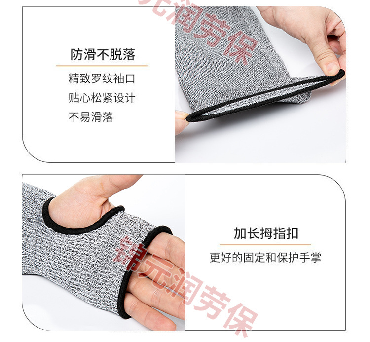防割套袖_08.jpg