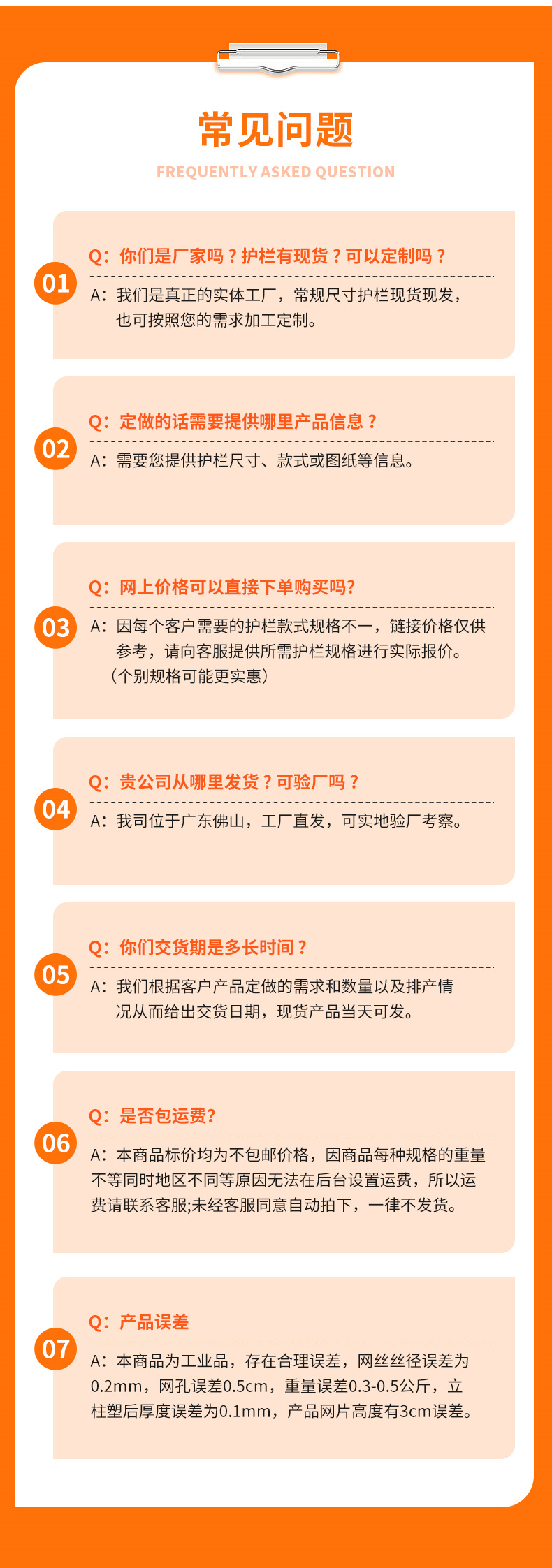 市政护栏_13