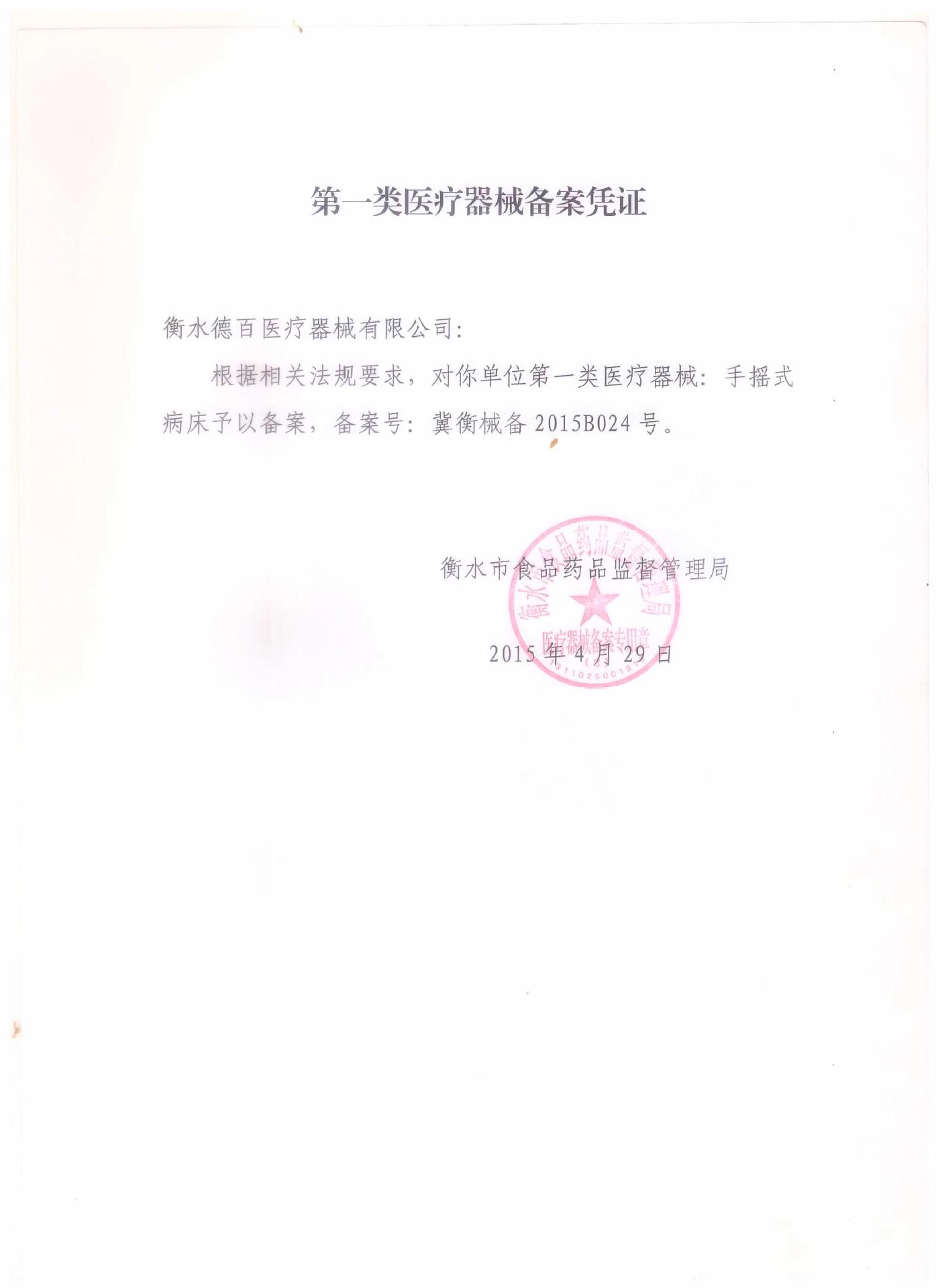 手摇式病床 (2).jpg