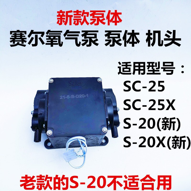 赛尔泵头  25.jpg