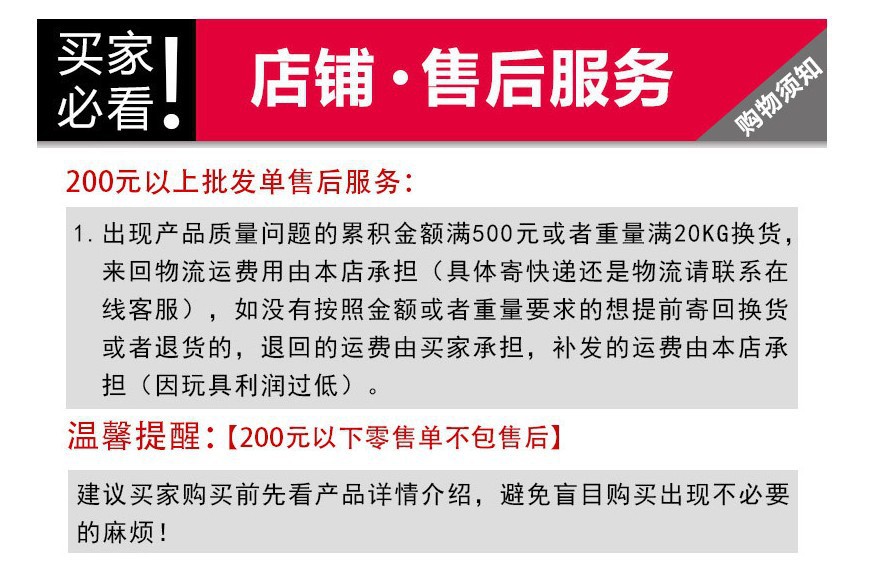 售后服务