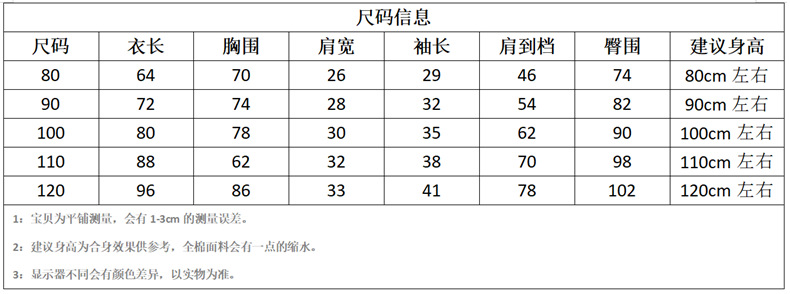 尺码表.png