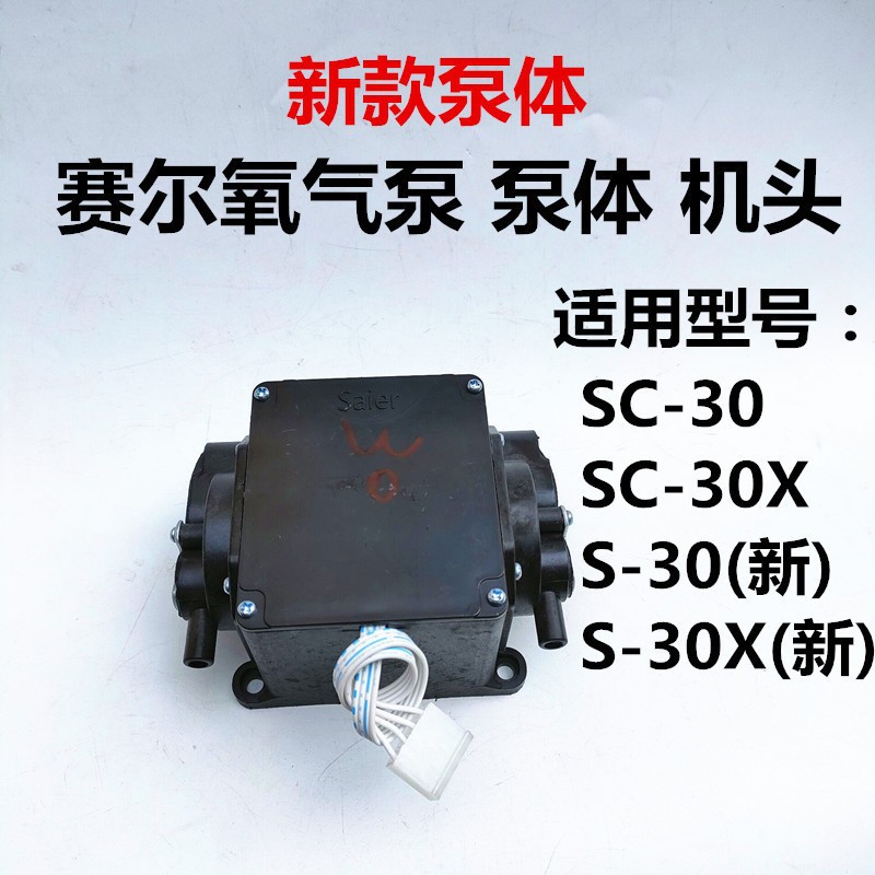 赛尔泵头  30.jpg