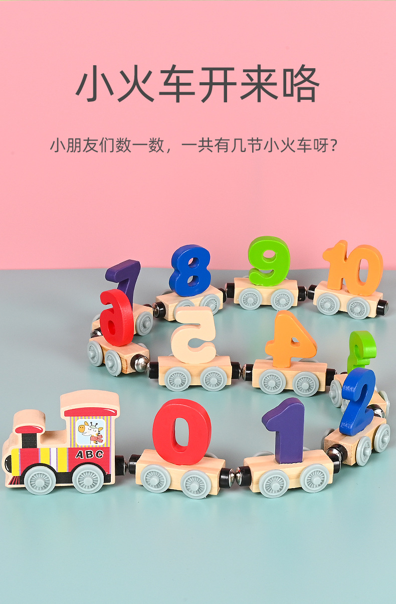 数字小火车_05.jpg