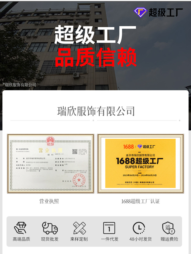 24042瑞欣详情_03.jpg