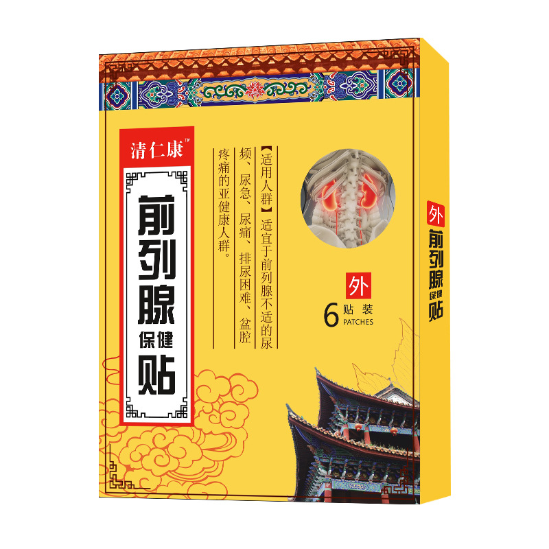 sku_四贴试用装