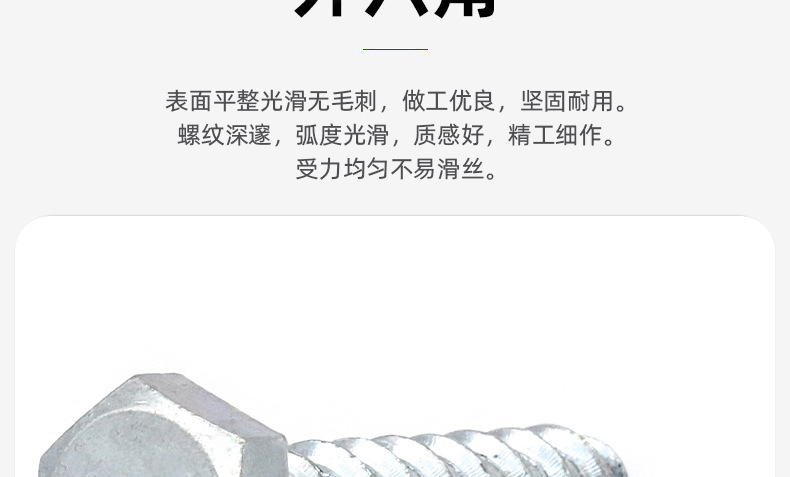 镀蓝白锌外六角自攻螺丝_03_05.jpg