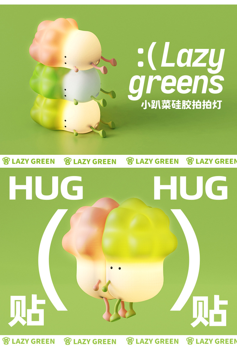 小趴菜硅胶灯白菜拍拍灯手机支架USB充电定时台灯创