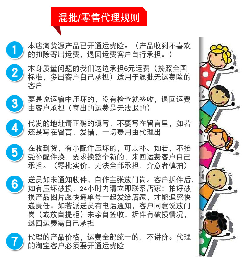 混批零售