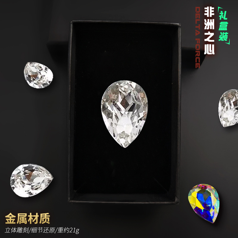 非洲之心盒装 水晶