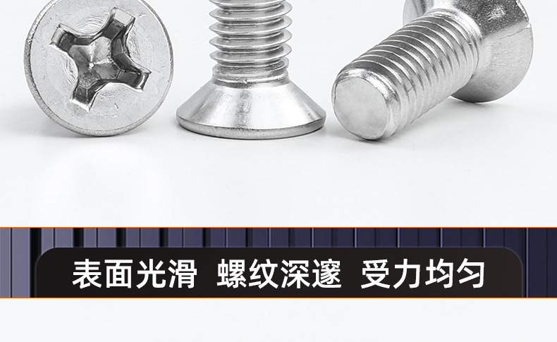 英制304不锈钢十字沉头机牙螺丝_03_17.jpg