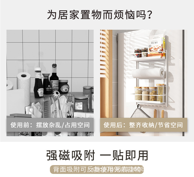 磁吸冰箱置物架_02.jpg
