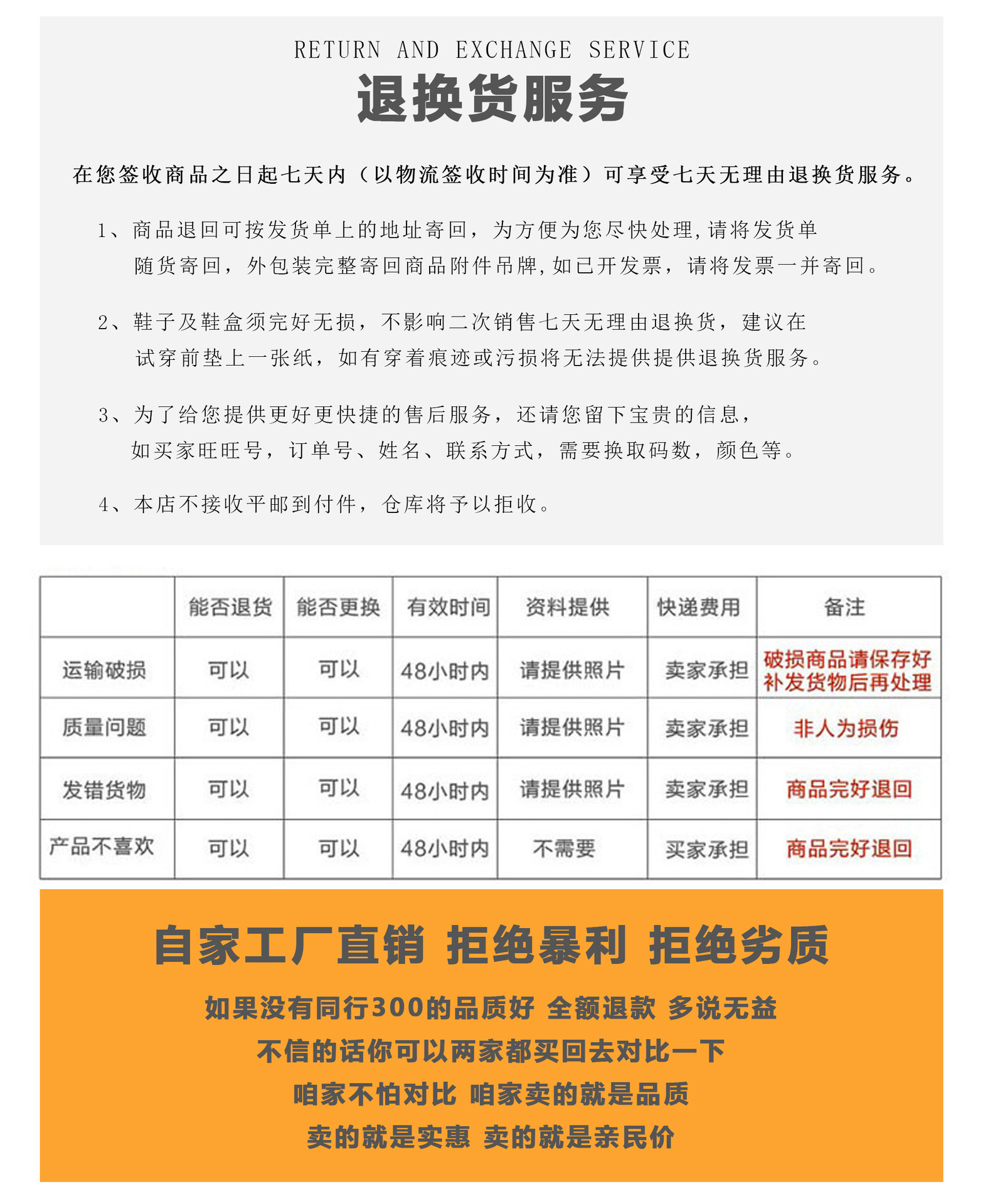 退换货服务.jpg