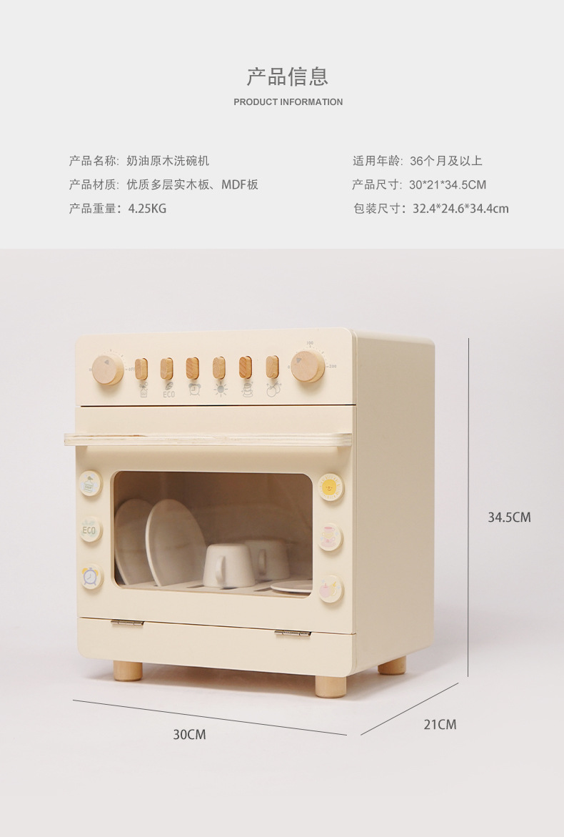 奶油原木洗碗机详情--PSD_17.jpg