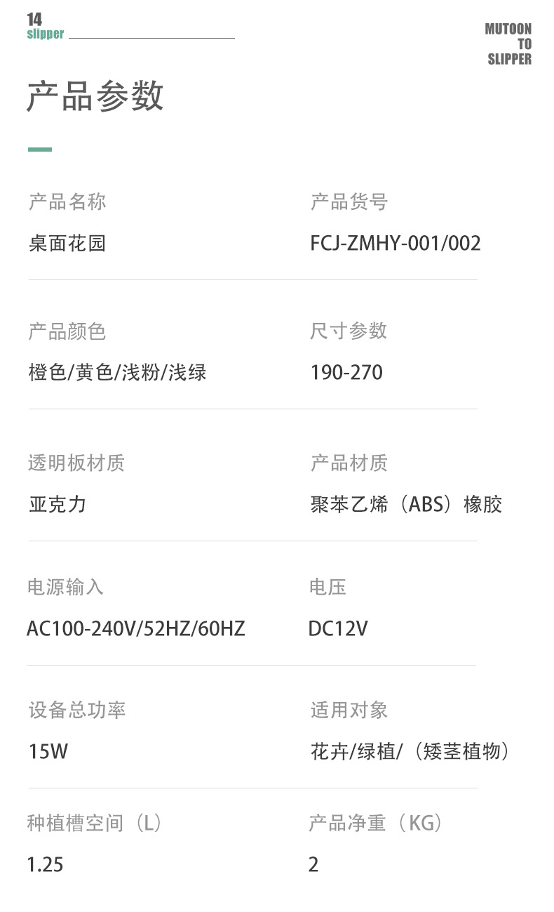 种植箱——详情_17