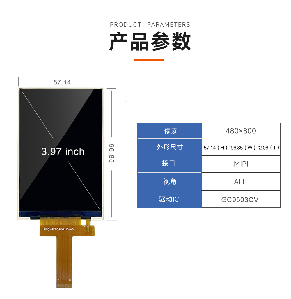 397产品参数
