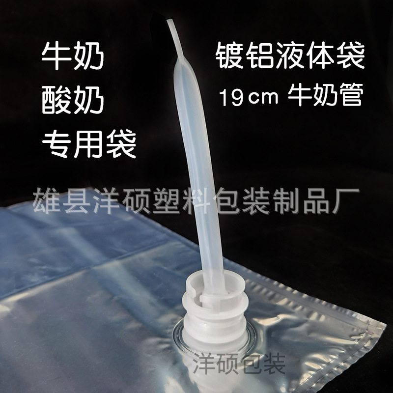 10-牛奶管.jpg