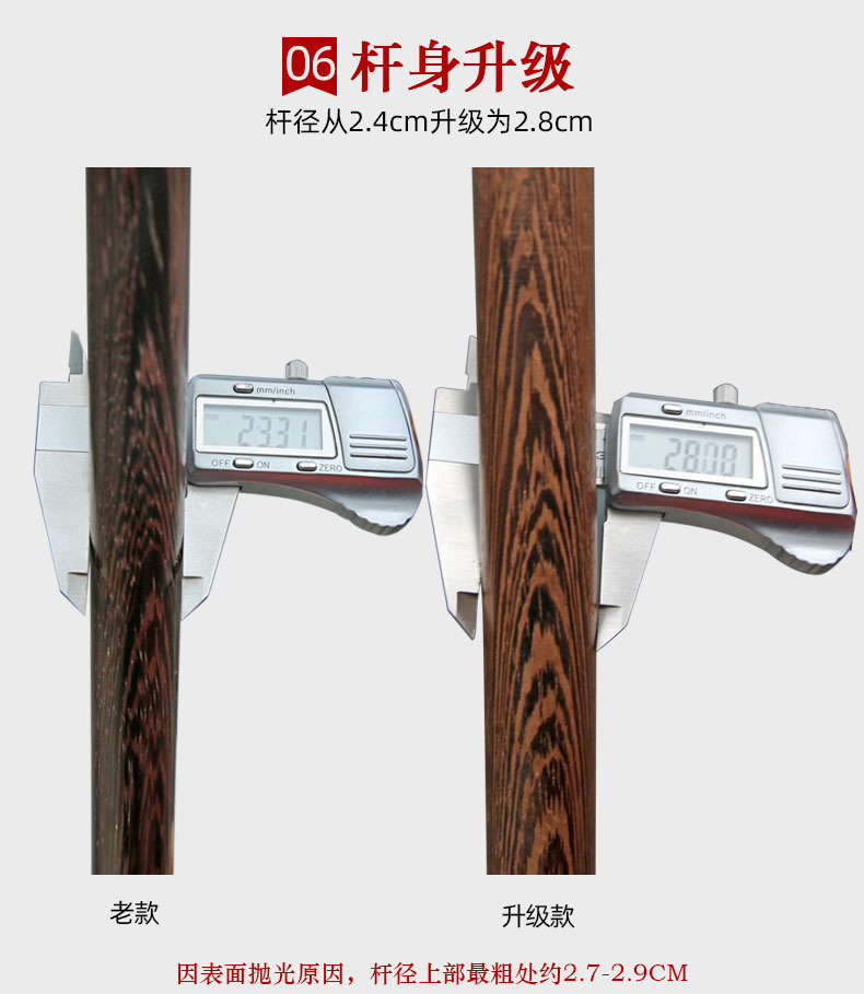 升级款鸡翅木_08