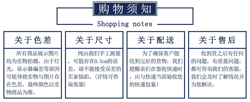 6购物须知.jpg