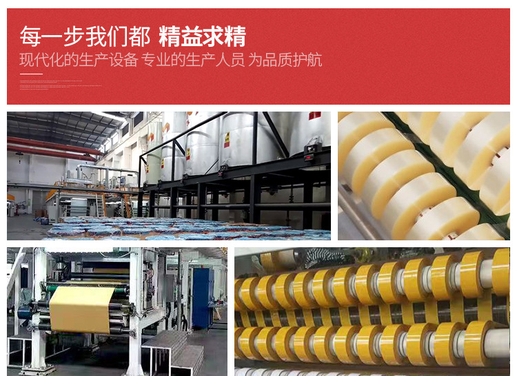 杨大俊胶带详情切片_04