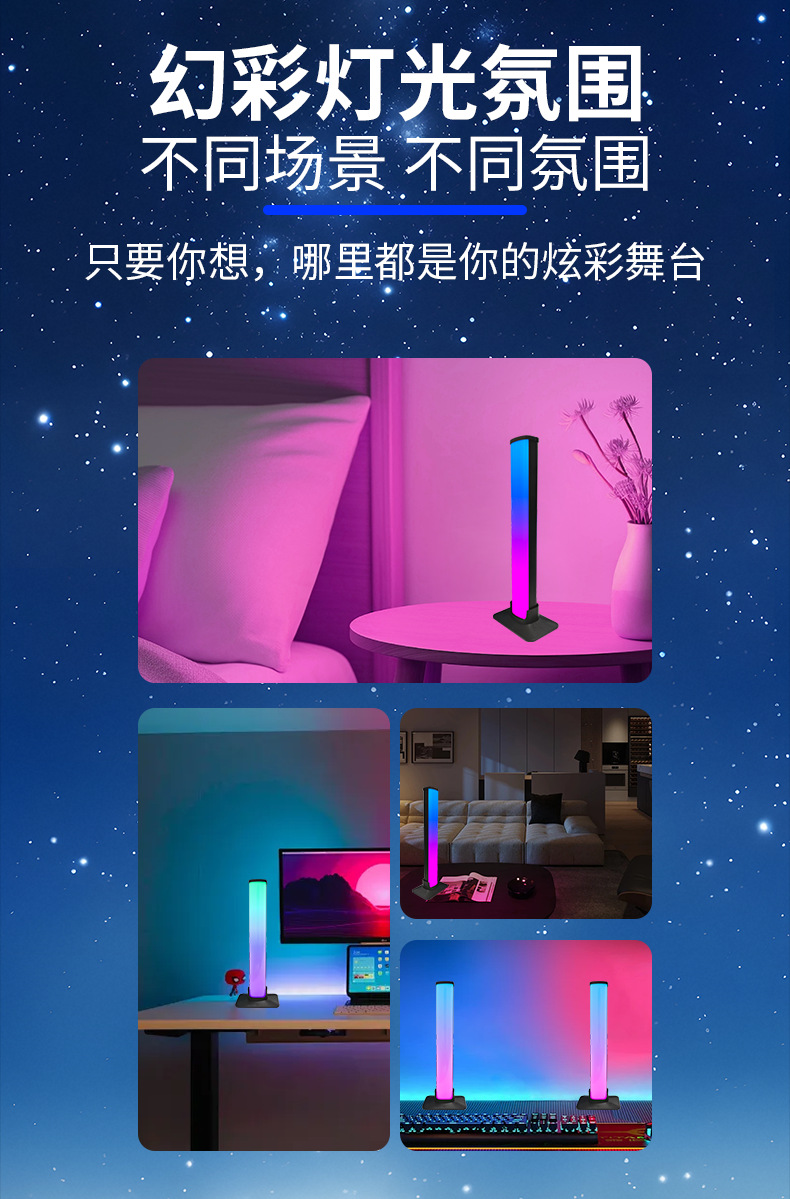 桌面氛围灯_07