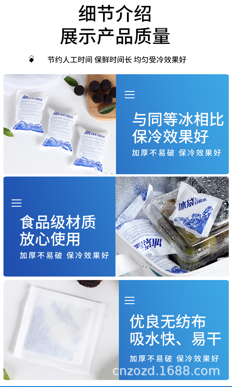 华映自吸水冰袋爆款内页_05.jpg