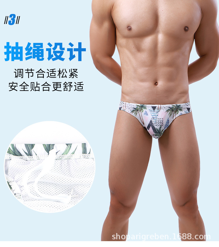 A912三角内裤_07.jpg