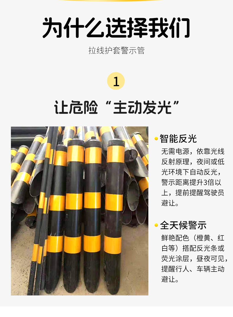 拉线护套警示管_03.jpg