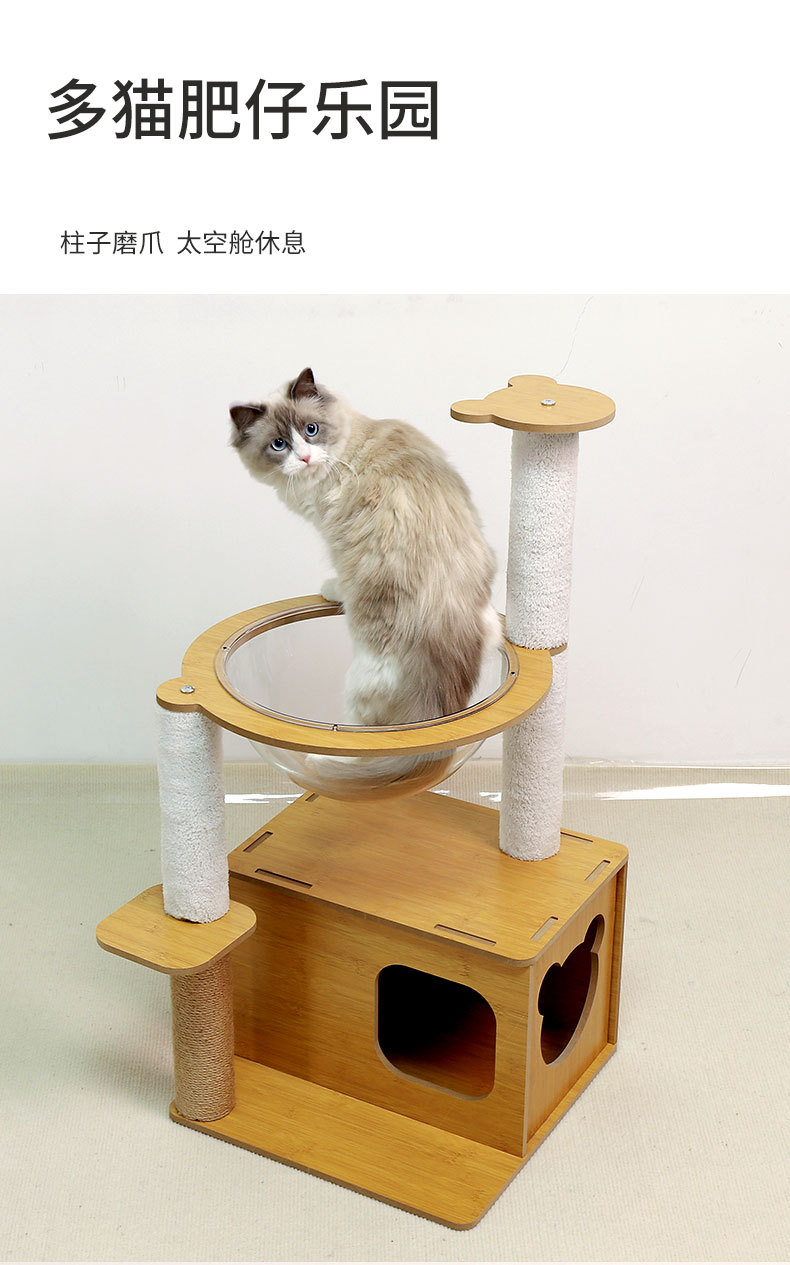 跨境批发猫爬架猫树猫架宠物用品猫咪家具猫爬架大猫太空舱一体