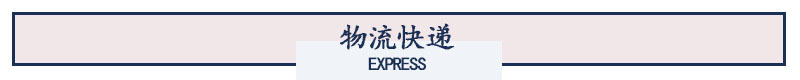 物流快递.jpg