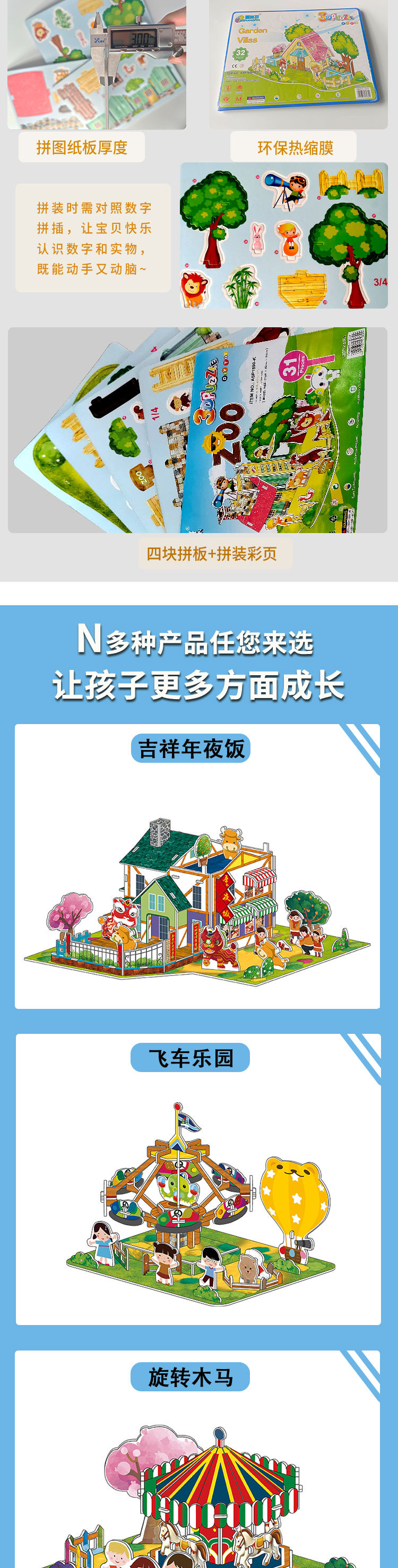 详情页（木质）_03