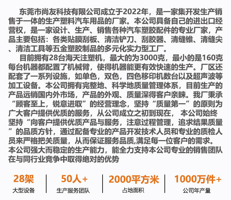 汽车贴膜工具