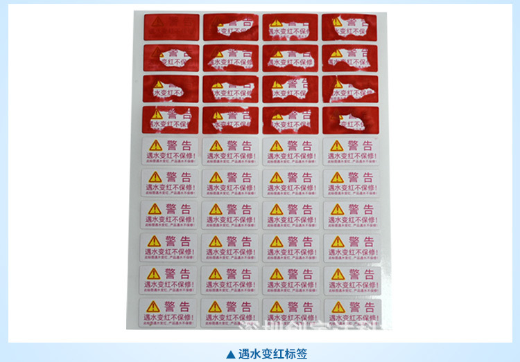 遇水变红30x15mm印刷详情页_07.jpg