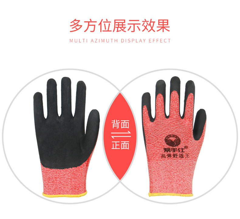 帮手仕13针丁腈发泡手套_03.jpg