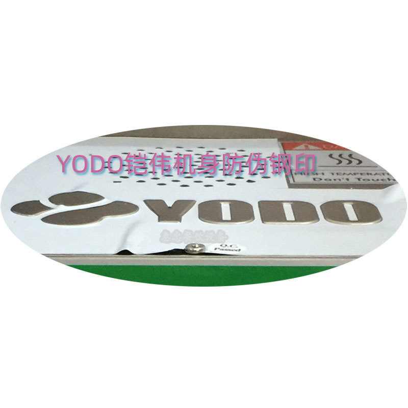 YODO防伪.jpg