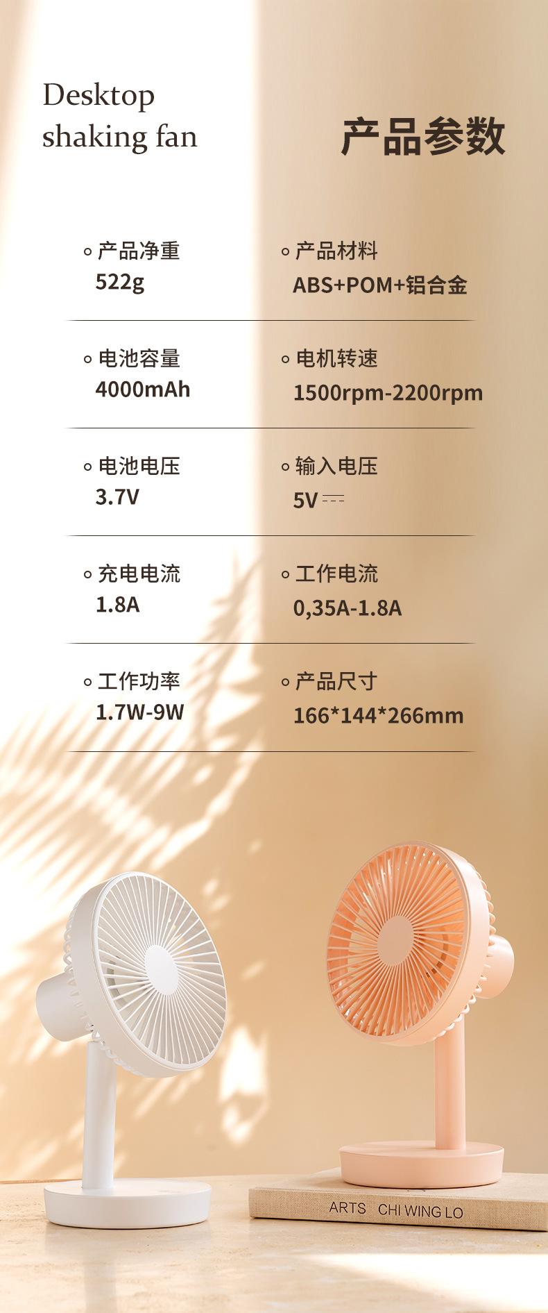 F52桌面摇头风扇_13.jpg