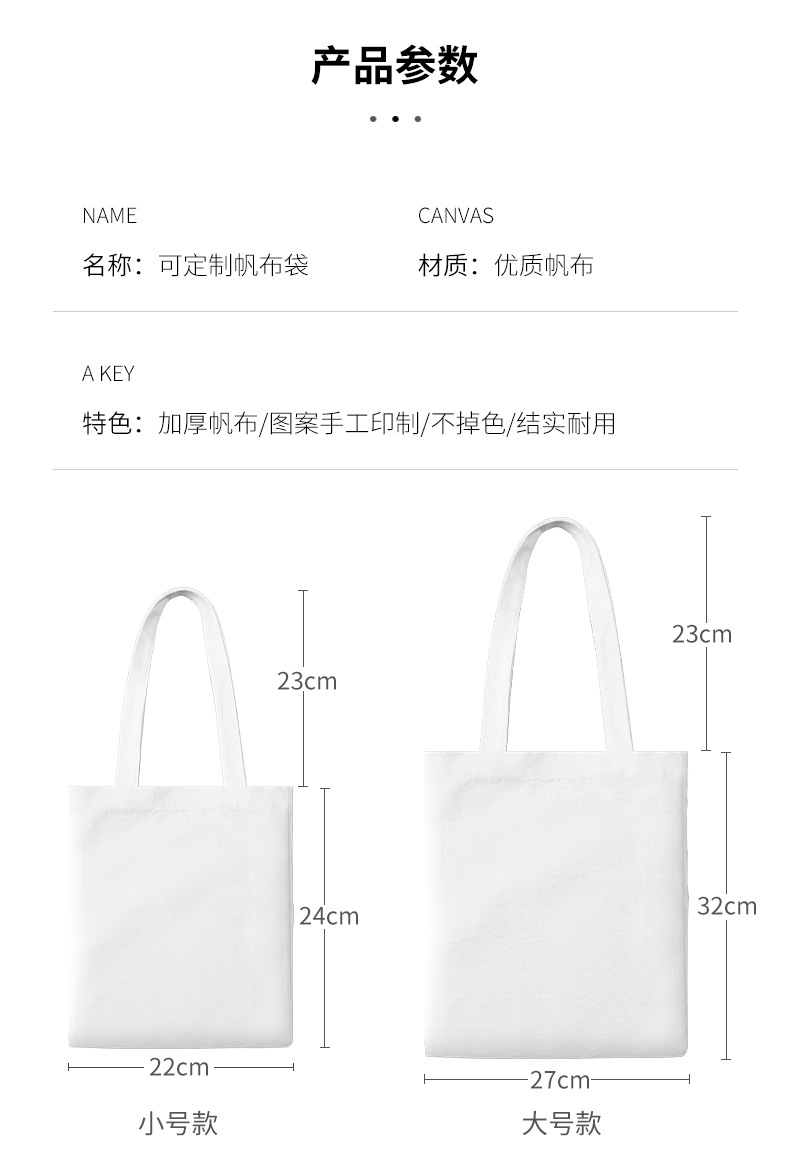 定制帆布袋_06.jpg
