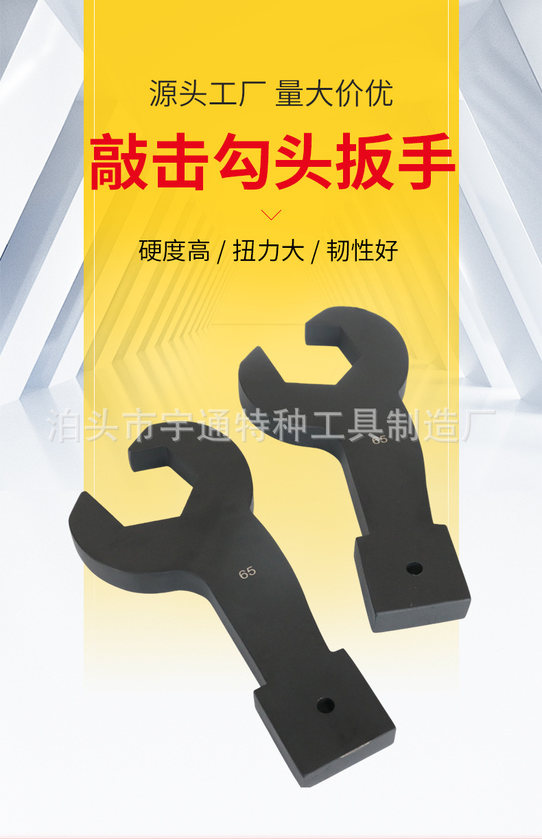 敲击勾头扳手_01.jpg