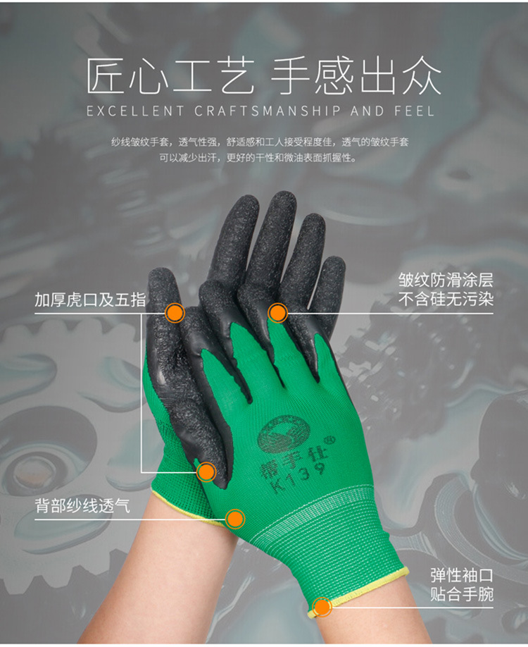 帮手仕K139皱纹耐磨手套_06.jpg