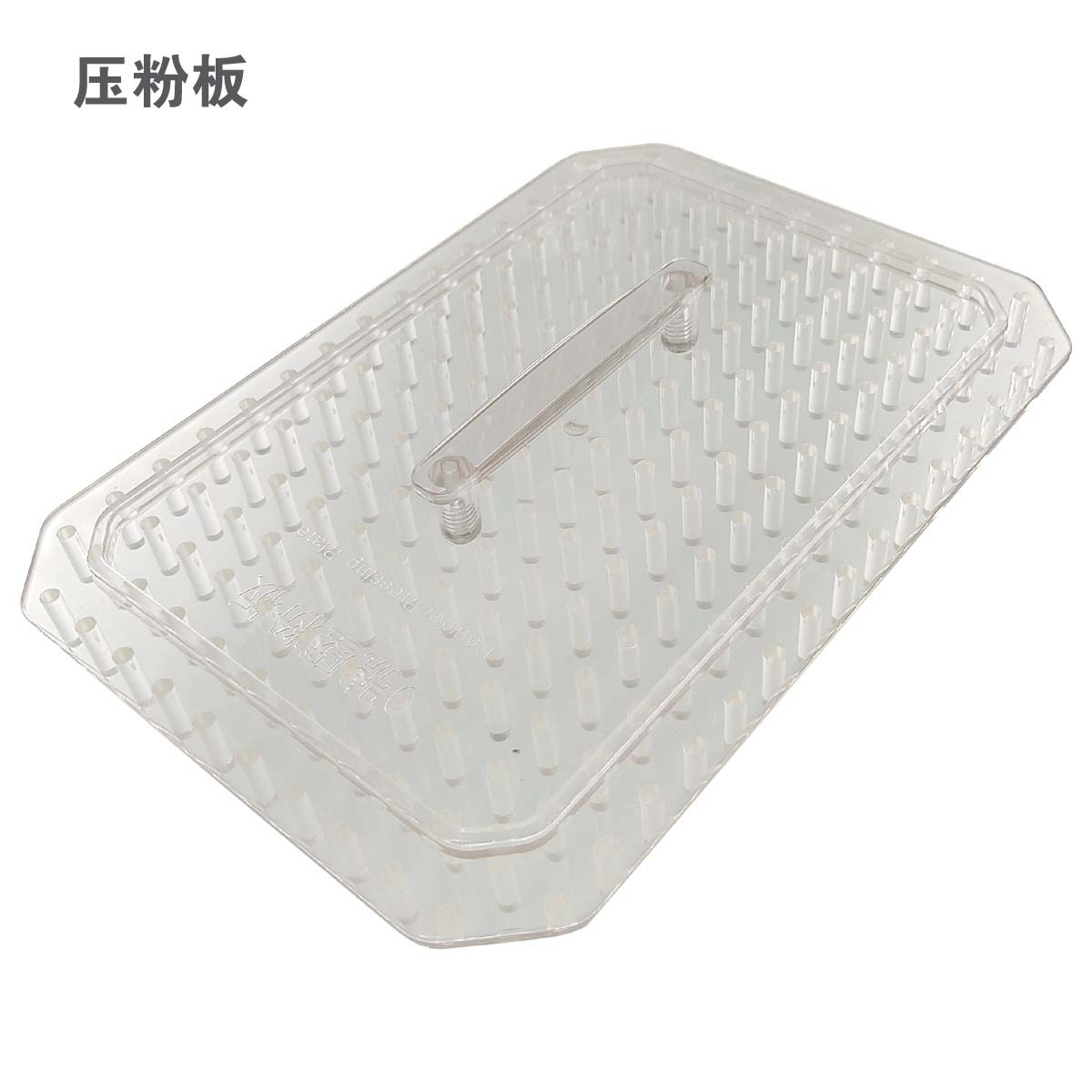 压粉板 拷贝.jpg
