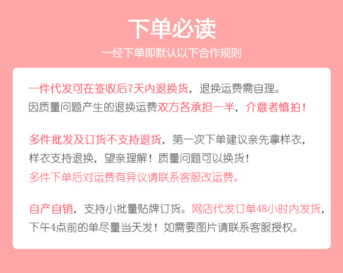 下单必读