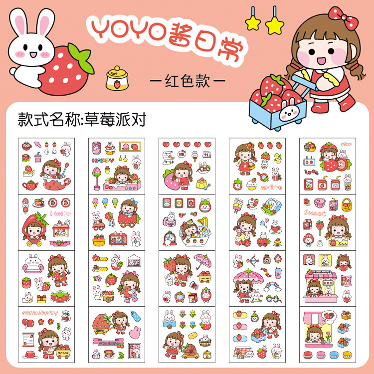 红色款-草莓派对 拷贝散