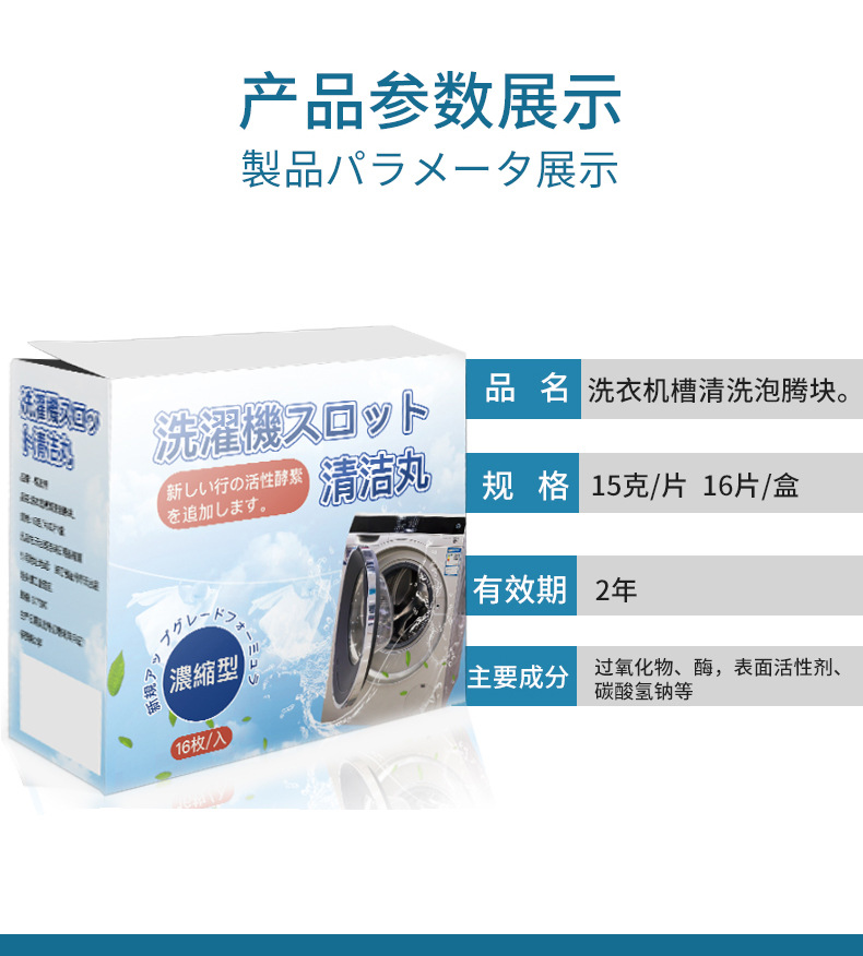 洗衣机16日文无方正字体_08.jpg