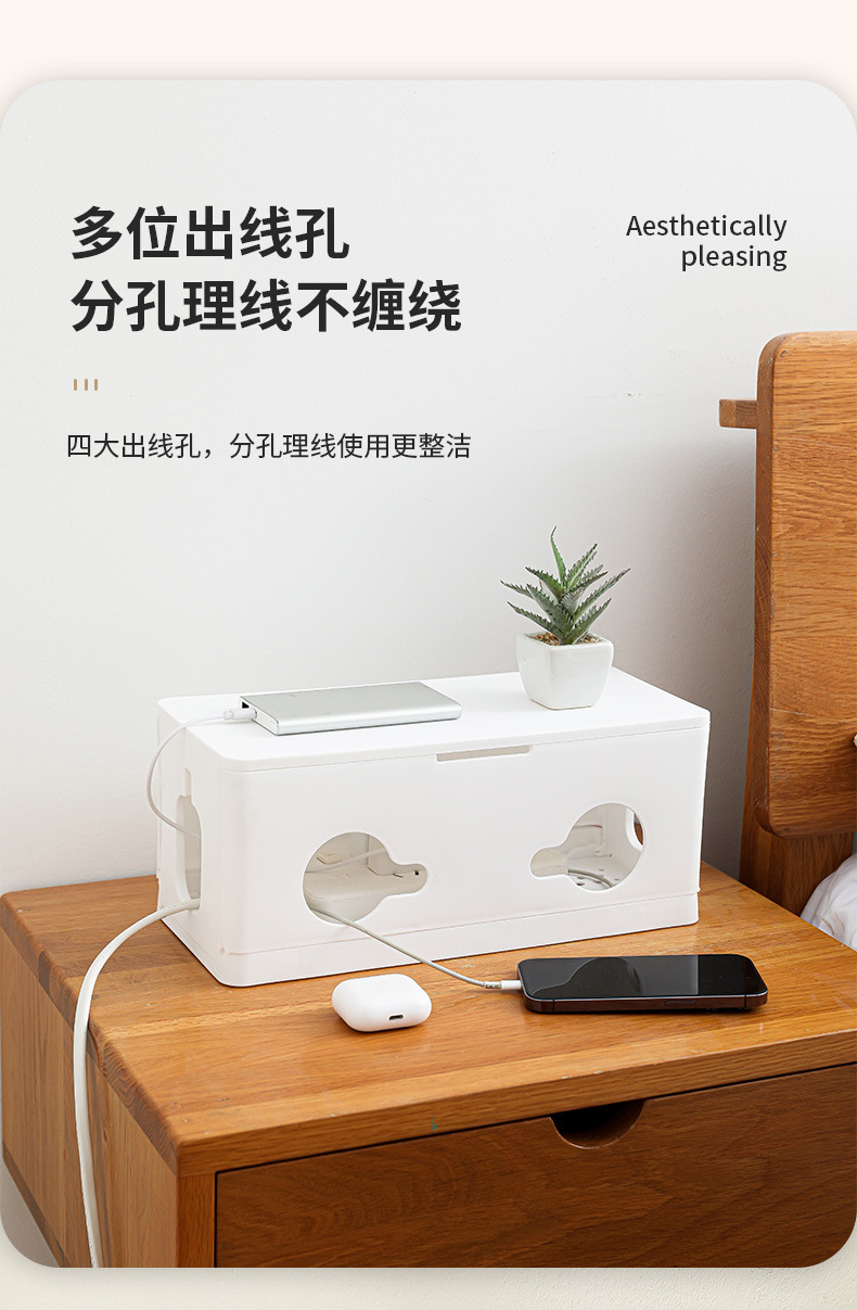 电源线收纳盒_06.jpg