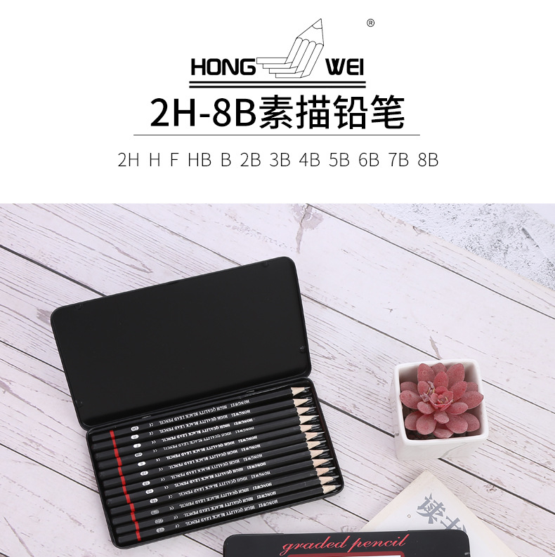 HW-2H-8B铁盒详情页_01